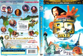 Around the World in 80 Days - 80 วันจารกรรมฟัดข้ามโลก (2004)-13